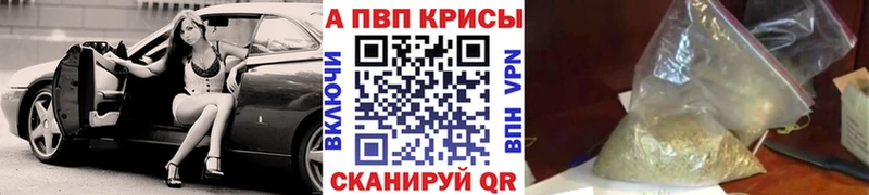 A-PVP кристаллы  Россошь 