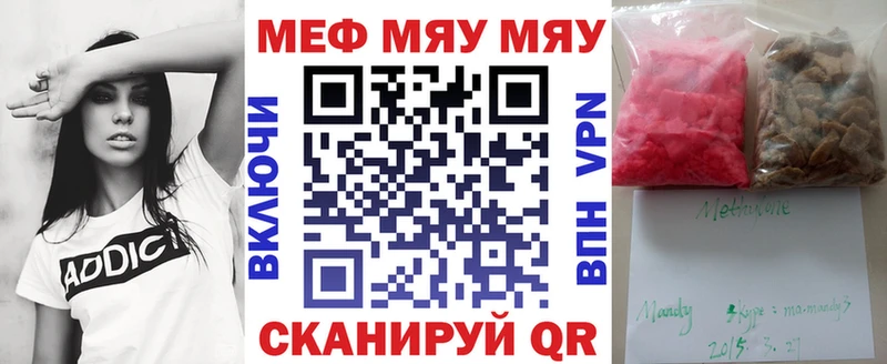 МЕФ кристаллы это наркотические препараты Россошь наркота