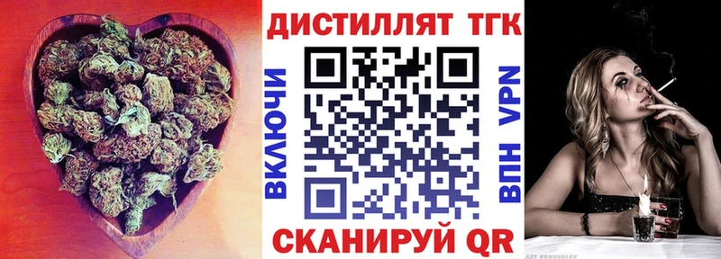 omg рабочий сайт  Россошь  Дистиллят ТГК вейп с тгк 